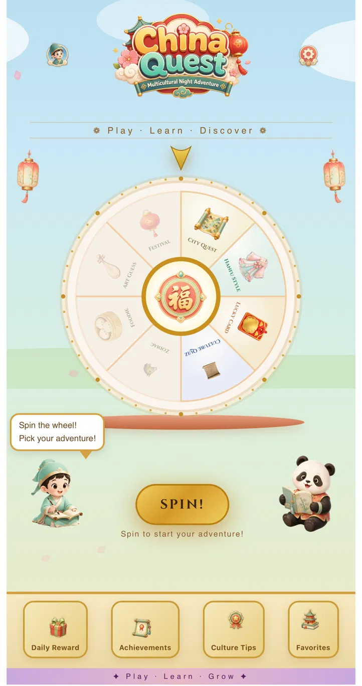 China Quest 主转盘 — 所有板块的入口