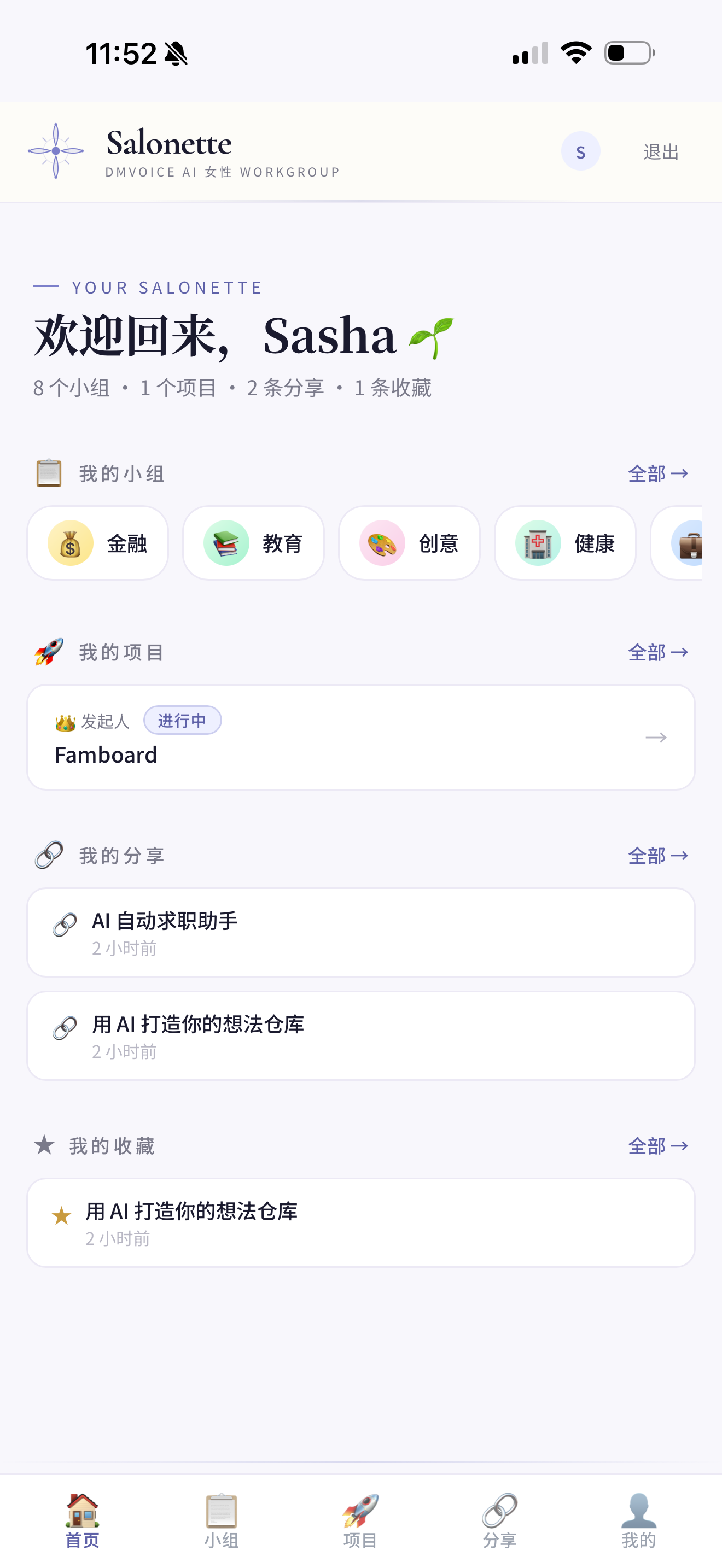 Salonette 首页